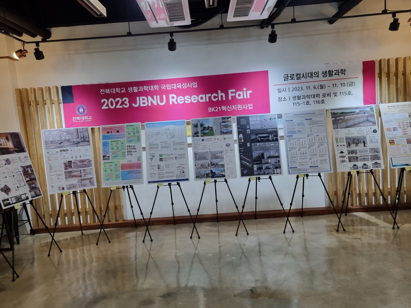 2023 JBNU Research Fair 행사장 4번째 첨부파일 이미지